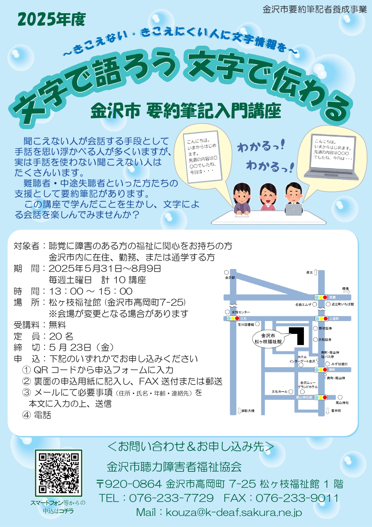 クリックでPDF表示