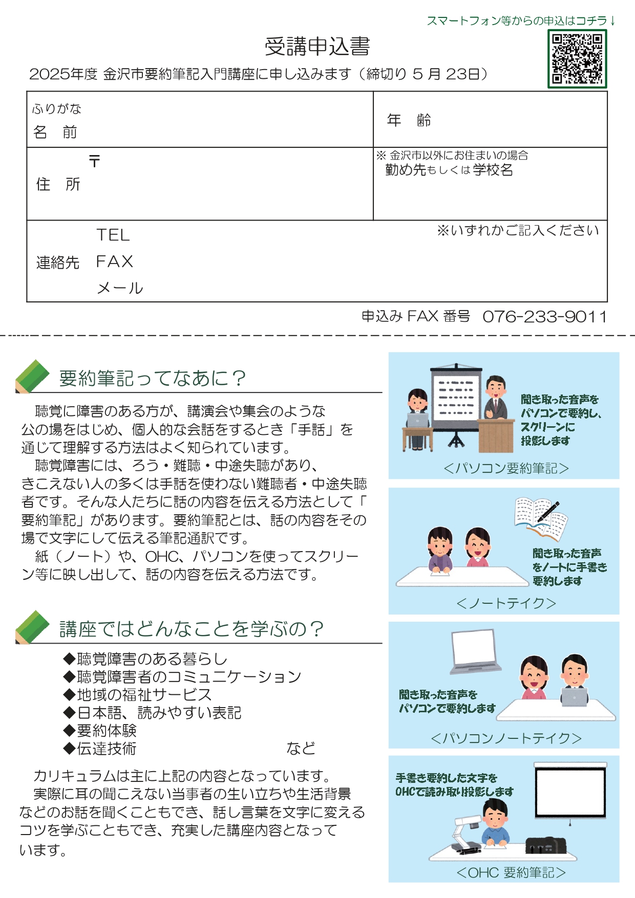 クリックでPDF表示