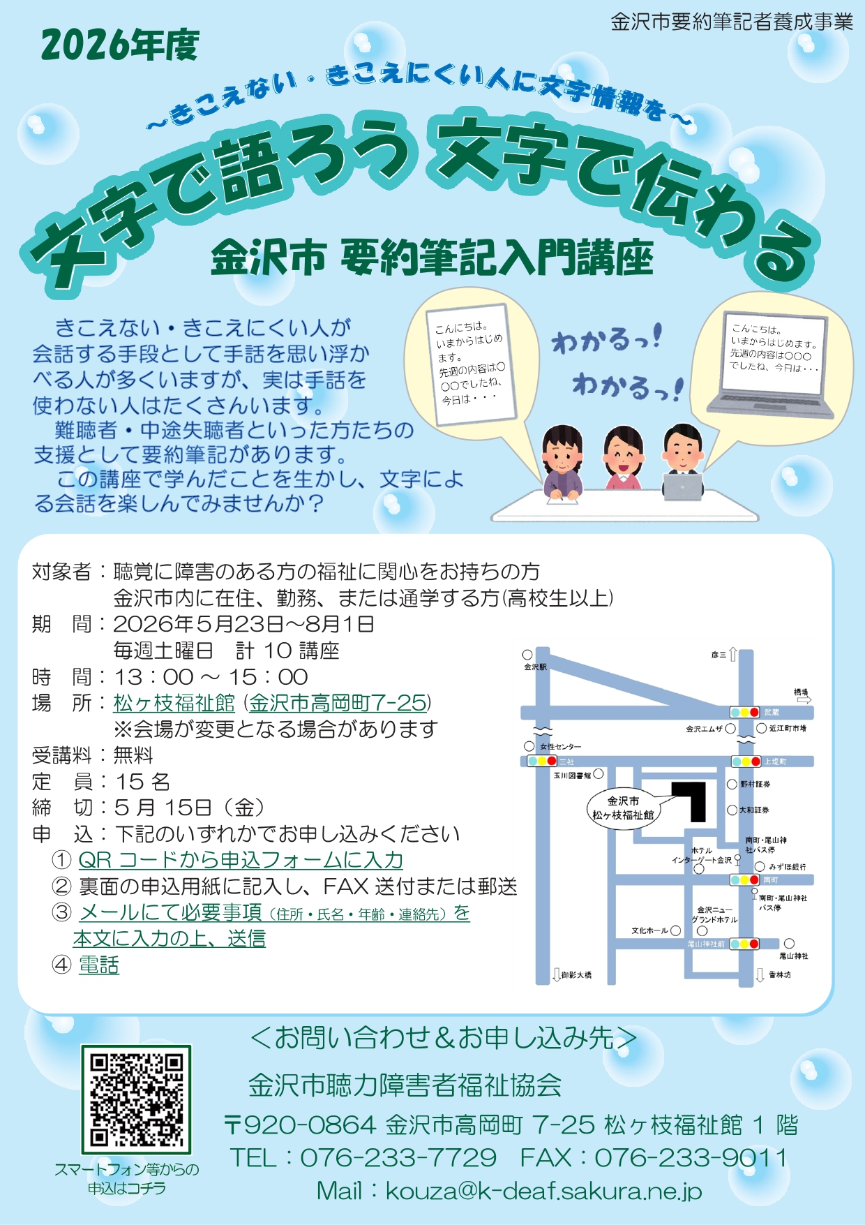 �N���b�N��PDF�\��