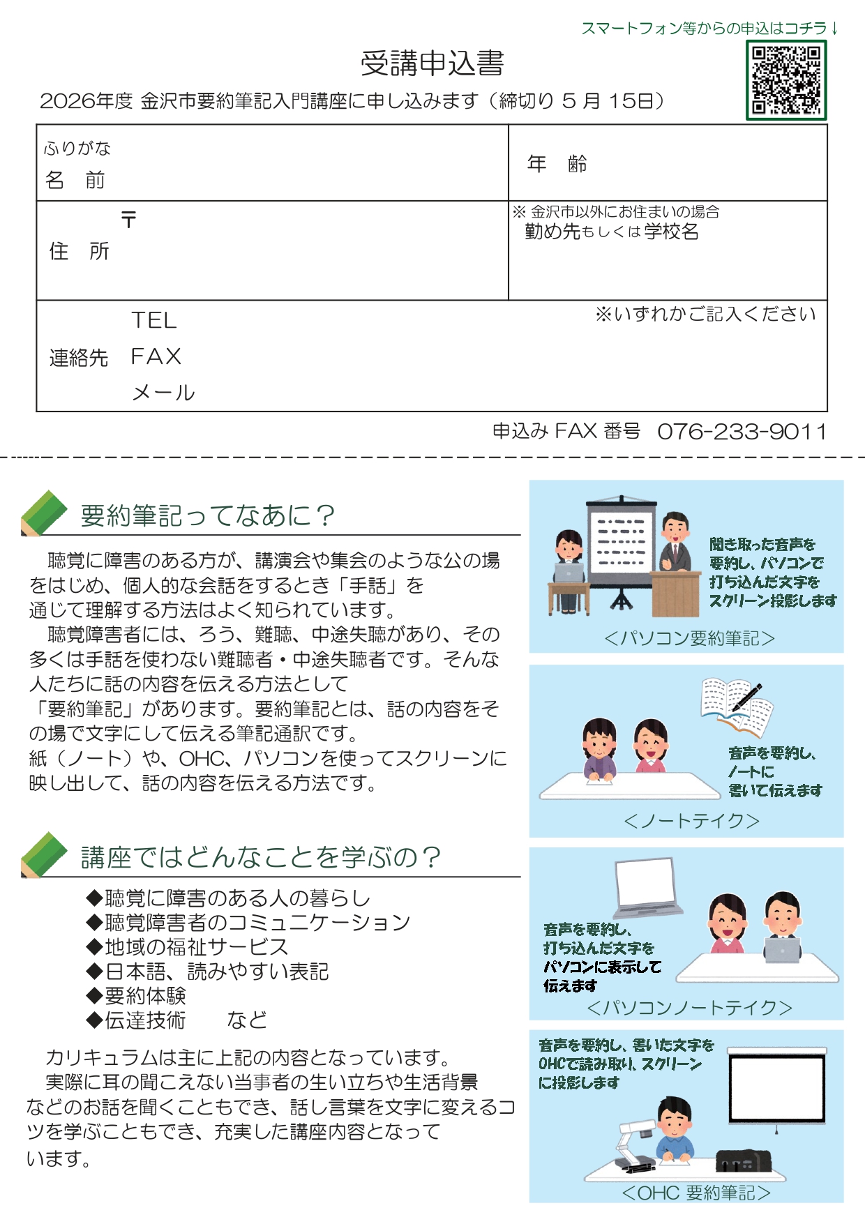 �N���b�N��PDF�\��